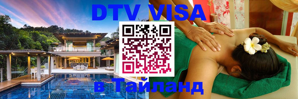 Сколько стоит DTV виза — актуальные цены, оформление даже без документов - 